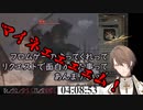 英語版鬼刑部に勝ったのに敗北した社長を切り抜いたよ