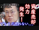 公示送達の意味が理解できてないに一票...　【江戸川 media lab HUB】お笑い･面白い･楽しい･真面目な海外時事知的エンタメ
