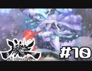 朧村正を実況プレイする。 #10