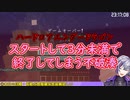 【Minecraft/ハードコアエンドラ】スタートして3分未満で終了してしまう不破湊【にじさんじ切り抜き】