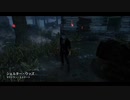 【PS4DBD】赤帯リージョン#18