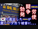 そろそろ役員たちに鉄パイプの味を教えてやる２ダ...　【江戸川 media lab HUB】お笑い･面白い･楽しい･真面目な海外時事知的エンタメ