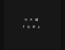 【実況】ライブ・ア・ライブにリベンジ part10