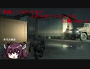 2 - 発砲してはいけないメタルギアソリッド５ GZ編 Part 2