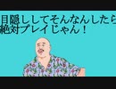 【声真似】クロちゃんにセリフ任せて 「ビースト・ダンス/和田たけあき(くらげP)」　歌ってみたしん【かおか】