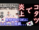二十四節気はウリナラ起源２ダ...　【江戸川 media lab HUB】お笑い･面白い･楽しい･真面目な海外時事知的エンタメ