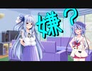 シャッフルシェアハウス＃12【VOICEROID劇場】