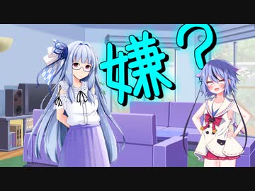 シャッフルシェアハウス＃12【VOICEROID劇場】