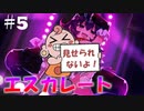 【エロゲ実況】ヘンタイ・ラビリンス＃５【アリスソフト】