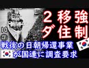 北に言えよ...　【江戸川 media lab HUB】お笑い･面白い･楽しい･真面目な海外時事知的エンタメ