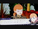 ❮実況❯ファイアーエムブレム風花雪月三週目 part 14