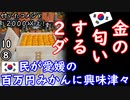 サツママンダリン？　よしっ、鹿児島行く２ダ...　【江戸川 media lab HUB】お笑い･面白い･楽しい･真面目な海外時事知的エンタメ