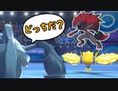 【二人実況】判断ミスで負け確定！イリュージョンは緊張感あって楽しいから皆もっとゾロアーク使ってくれ的な動画【ポケモン剣盾】