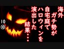 ほっといてもバイオレンスだらけだろ、米は...　【江戸川 media lab HUB】お笑い･面白い･楽しい･真面目な海外時事知的エンタメ