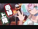 [MTG]ぱうぺあ娘々のよりシロＭＯ実況：NEW　その３９[パウパー]　ーグルール上陸ー