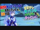 【原神】新世代オープンワールドRPGをやっていくｗ　第95回【Genshin】【PC版】