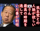 幼女で釣れる前代未聞の大統領２ダょ...　【江戸川 media lab HUB】お笑い･面白い･楽しい･真面目な海外時事知的エンタメ