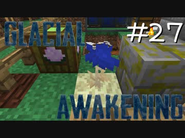 氷河をMODで開拓するマインクラフトPart27【GlacialAwakening】