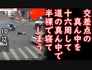 ランアバウトと間違えたアルょぉ...　【江戸川 media lab】お笑い･面白い･楽しい･真面目な海外時事知的エンタメ