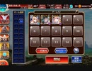 【千年戦争アイギス】英傑の塔 第33階層 スコア135960