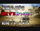 【OCTOPATH TRAVELER】平成のJRPG初見プレイ #14