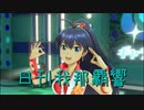 日刊 我那覇響 第2622号 「キラメキラリ」 【ソロ】