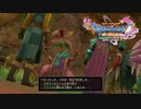 惑星フリーザからの刺客【DQ11S】#48