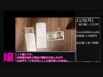 風俗嬢が一か月毎日給料公開.mp9