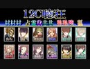 こんな人狼ゲームのお話【１５】－配役１２C聴狂