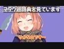 【ひぐらし】トラウマシーンを再現する本間ひまわり