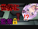 【Superliminal#7#前編】治療失敗!？パズル地獄に落とされた先にあるものとは！？【ボイスロイド/VOICEROID実況】