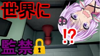 【Superliminal#7#前編】治療失敗!？パズル地獄に落とされた先にあるものとは！？【ボイスロイド/VOICEROID実況】