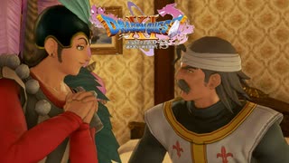 父と子の約束【DQ11S】#50