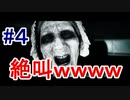 【リトル・ホープ】優柔不断な奴が全員生存目指す！#４【ホラゲー実況】