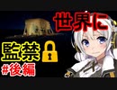 【Superliminal#7#後編】治療失敗!？パズル地獄に落とされた先にあるものとは！？【ボイスロイド/VOICEROID実況】