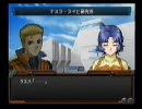 スーパーロボット大戦OG外伝～ふつうの２周目プレイ動画～その９(１/ ２)