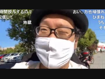 力也 1000日後に死ぬ力也1110 ニコ生 ニコニコ動画