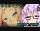 【beatmaniaIIDX】HEROIC VERSEだったゆかりさん【VOICEROID実況】#36（前）