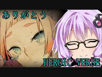 【beatmaniaIIDX】HEROIC VERSEだったゆかりさん【VOICEROID実況】#36（前）