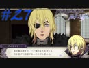 可愛い女子と恋愛するためだけにファイアーエムブレム風花雪月を実況part.27(青獅子編)