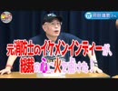 【大川ID】イケメンインディーが登場！