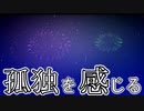 【ぐっない実況】ガチで恋するときめきメモリアル３【part.13】