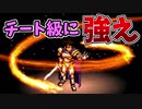 【幻想水滸伝2実況】自由に楽しく愛する者のため【part32】