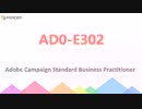 AD0-E302 Study Guide - Adobe Campaign Standard Business Practitioner