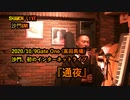 『通夜』沙門LIVEinGATE ONE(高田馬場)【進化系仏教ポップ(B-pop)バンド沙門】