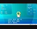 夢と希望の冒険へ【ポケットモンスター Let's Go! ピカチュウ】パート9