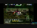 【トルネコ3】異世界の迷宮　TA（99Fで乙ったけど悔しいので動画上げる）