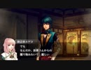 満を持した光栄大好き男の遙かなる時空の中で5初見実況プレイpart11