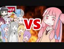 茜ちゃんVSまとめ581～600
