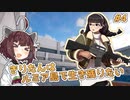【Black Survival ER】きりたんはルミア島で生き残りたい #4【VOICEROID実況】